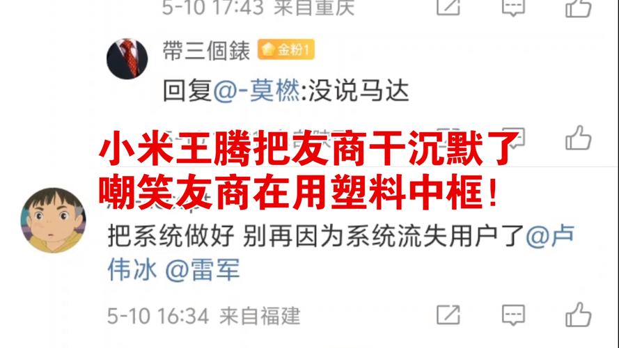 博主称REDMI在2K档普及金属中框 把竞品打蒙了 王腾：友商加油