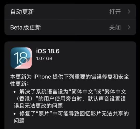 苹果发布iOS 18.6正式版更新：修复iPhone 24个漏洞 国行AI仍未上线
