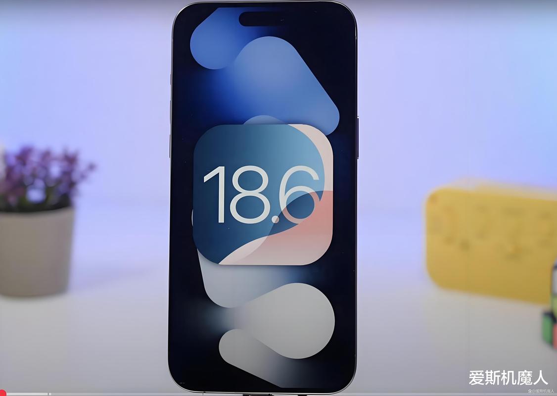苹果发布iOS 18.6正式版更新：修复iPhone 24个漏洞 国行AI仍未上线