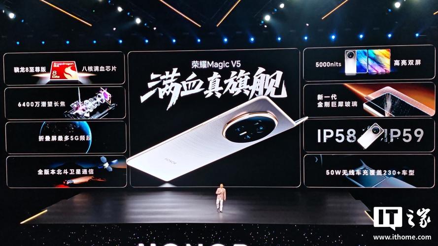 699元-10999元！荣耀Magic V5发布会五大新品价格汇总
