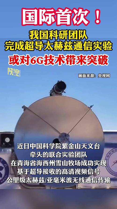 比5G快28倍 1.4秒下载50GB文件！中国移动：6G取得突破性进展 已小规模试验网