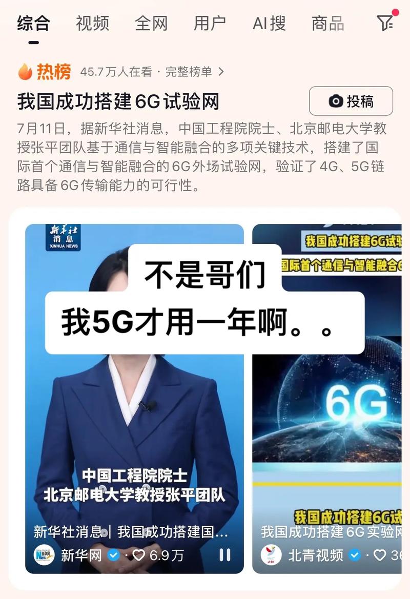 比5G快28倍 1.4秒下载50GB文件！中国移动：6G取得突破性进展 已小规模试验网