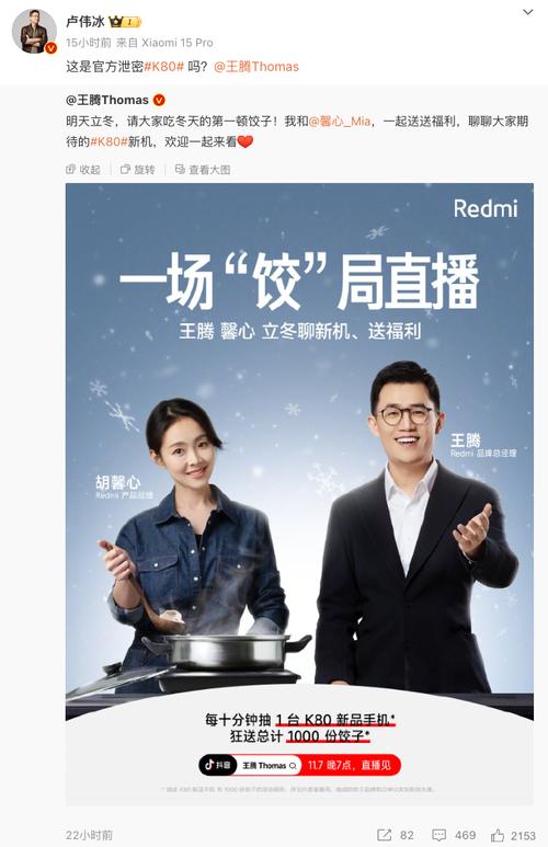 高考生喊话王腾：赶紧发REDMI K80至尊版