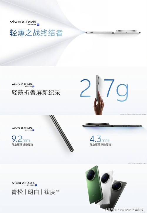 vivo X Fold5官宣：史上最轻大折叠 比iPhone更轻