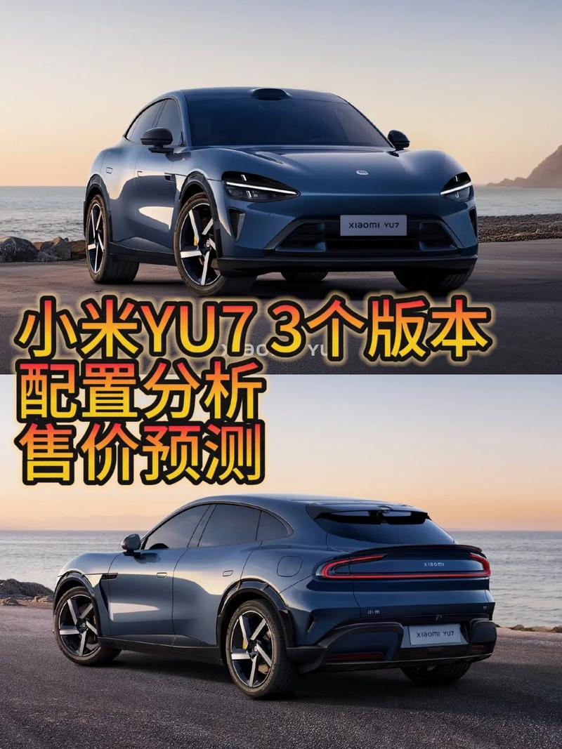 小米6月新品大爆发！YU7、手机、平板、AI眼镜、手环等全家桶来了