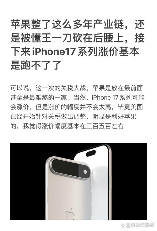 曝iPhone 17 Pro要涨价:苹果扛不住了