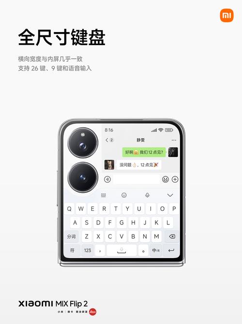 5999元起！小米MIX Flip 2一图看懂：骁龙8至尊版满分小折叠