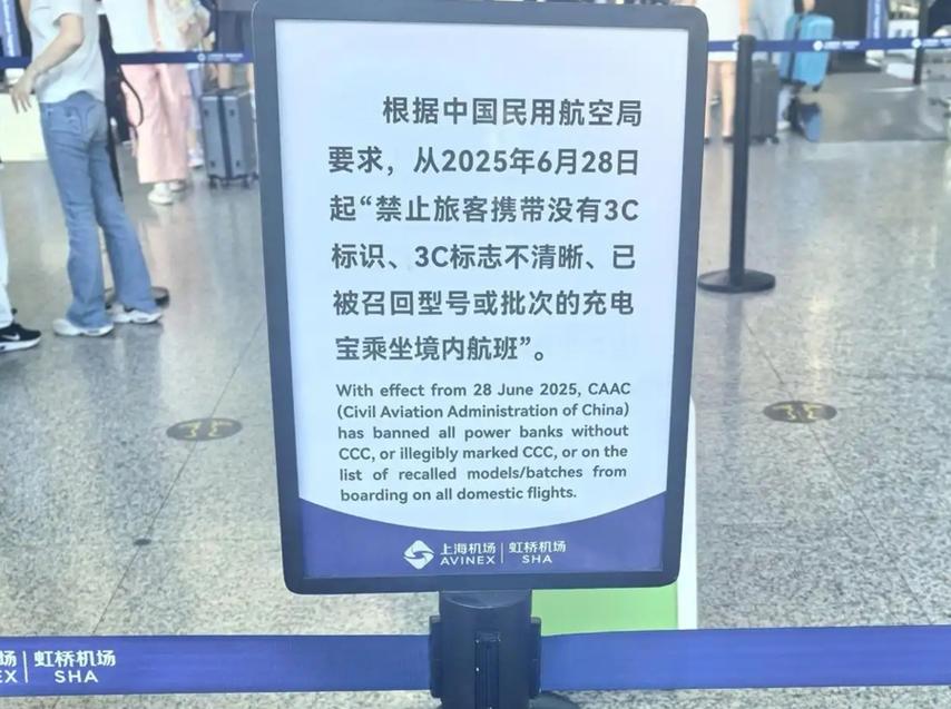 充电宝暂存机场7天不取会怎样 各大机场回应