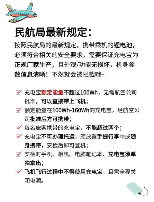 充电宝暂存机场7天不取会怎样 各大机场回应
