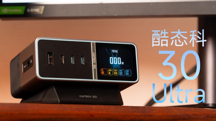300W+1.83英寸屏!酷态科30号超级电能站Ultra今晚开售:551.65元起