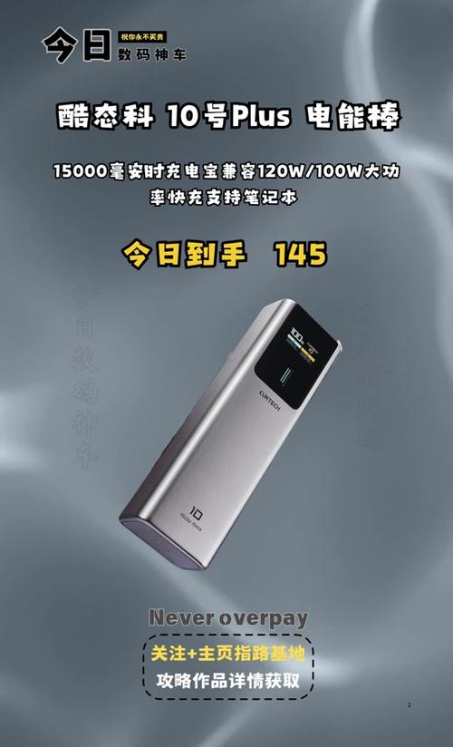300W+1.83英寸屏!酷态科30号超级电能站Ultra今晚开售:551.65元起