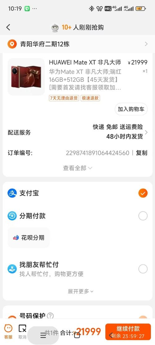华为三折叠遭司机急刹后摔坏 乘客要求赔偿7999元:你觉得贵吗