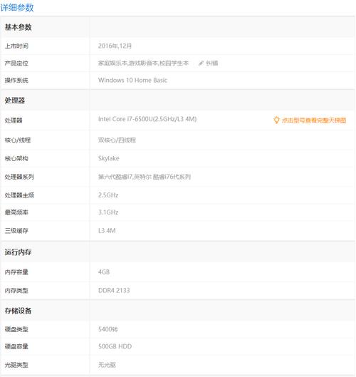 hp笔记本配置