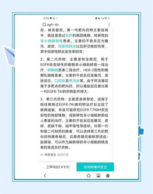 全球第二个肺癌三代EGFR-TKI创新药在我国获批