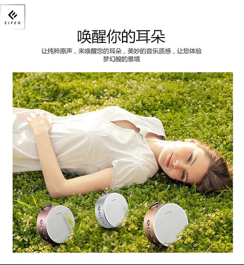 伊菲尔蓝牙音箱应该怎样使用 伊菲尔蓝牙音箱使用方法和技巧【详细说明】