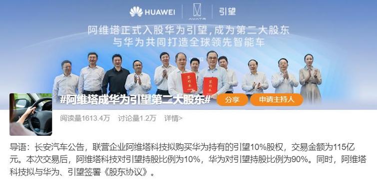 华为斥资6600万元入股中电仪器持股8%