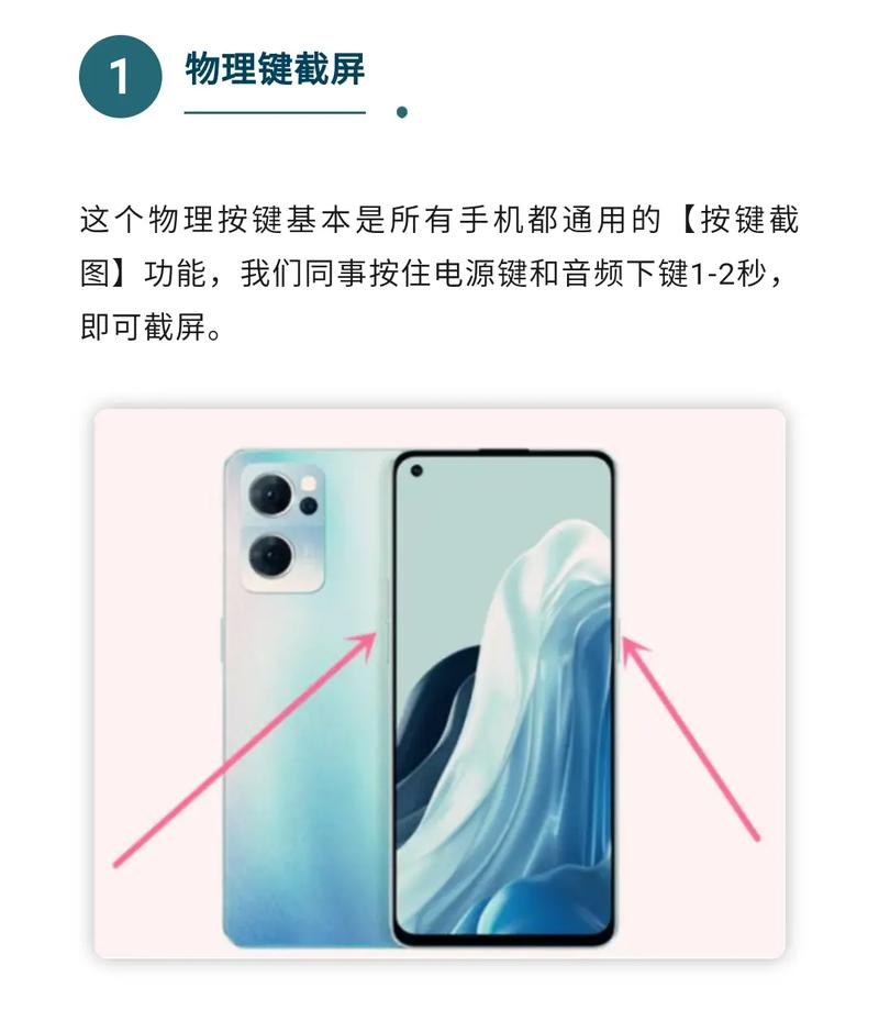 OPPO R7 Plus应该如何截屏