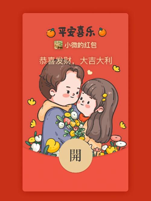 微信红包封面敞开渠道正式上线