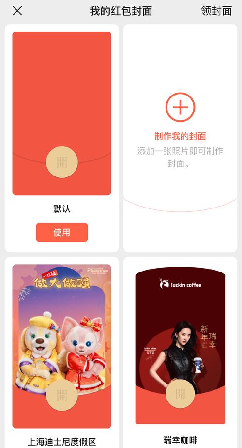 微信红包封面敞开渠道正式上线