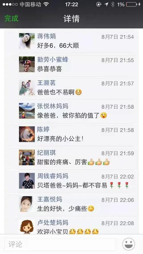 母子连心第19-22集剧情详细介绍