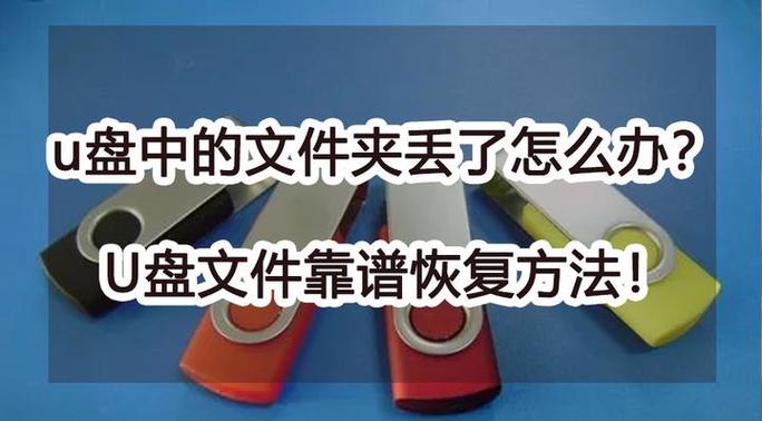 u盘变成文件夹图标应该如何办 u盘变成文件夹图标解决方法和技巧