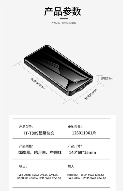 iphone4s移动电源哪款好 iphone4s移动电源推荐【详细介绍】