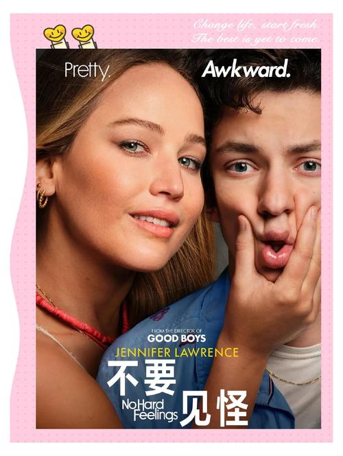 意外的成人礼剧情简介