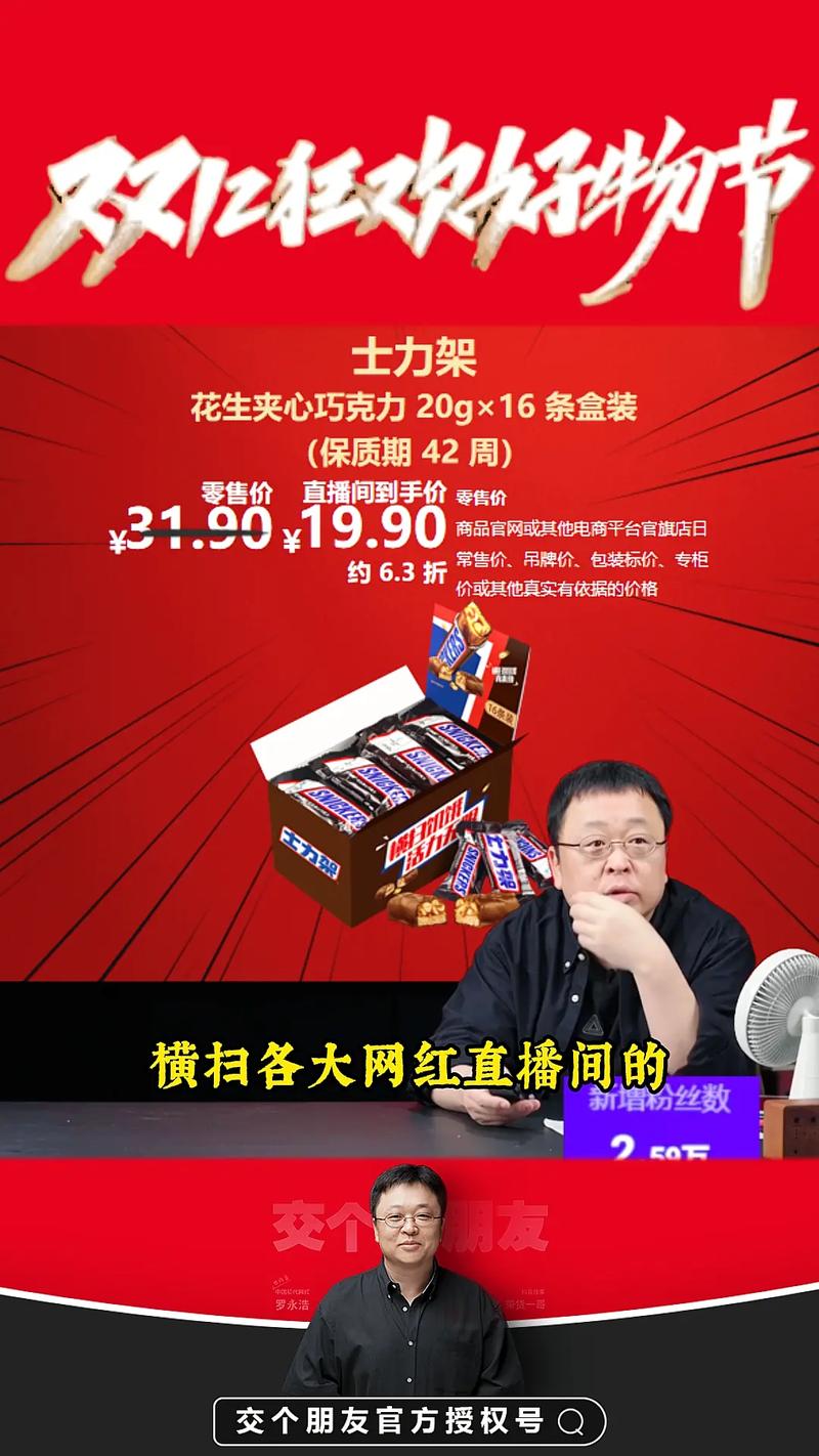 罗永浩宣告4月10日晚8点直播带货或将为助力湖北专场