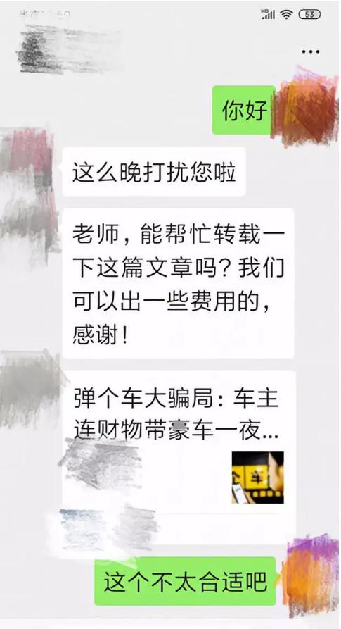 弹个车商业模式饱尝争议创始人姚军红回应