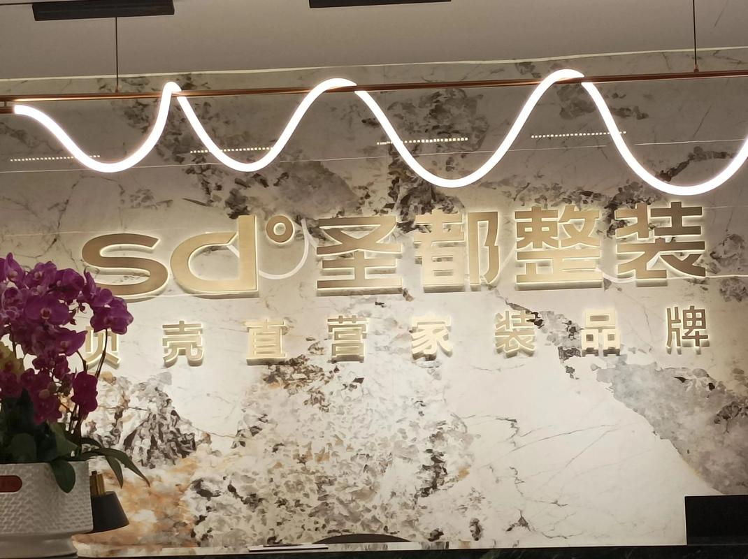 翻越第二座山贝壳找房斥资80亿元收购圣都家装