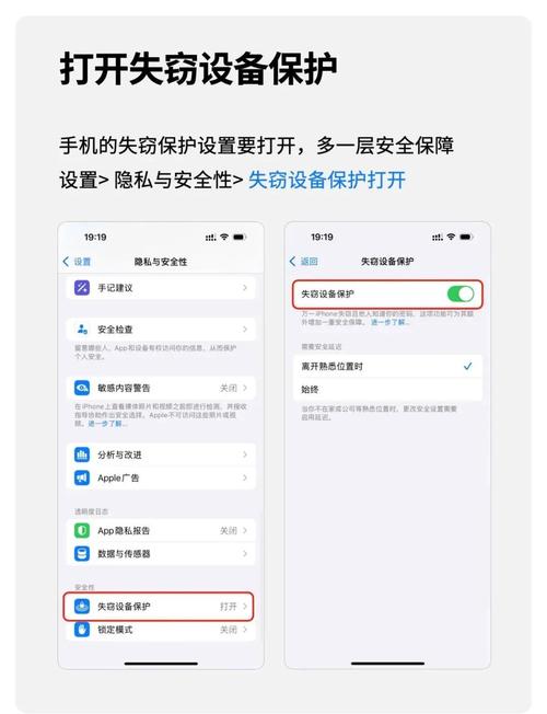 iPhone应该怎样防止被追踪