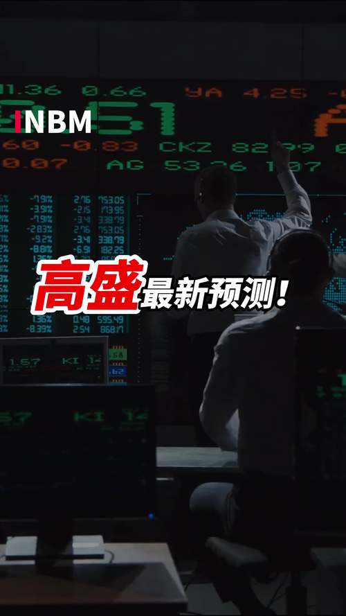 高盛上调腾讯目标价至480港元微信商业化存上行空间
