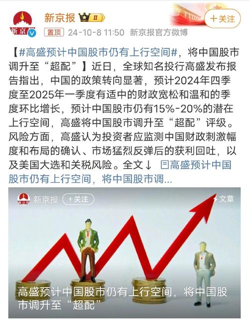 高盛上调腾讯目标价至480港元微信商业化存上行空间