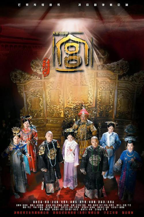 电视剧宫3剧情详细介绍(1-63全集)
