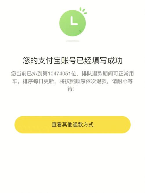 ofo小黄车花式处理押金购物返现退押金