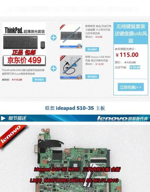 联想s10报价是多少？联想s10性能评测