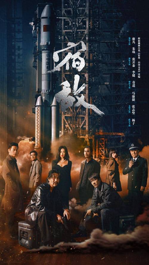 电视剧敌手剧情详细介绍