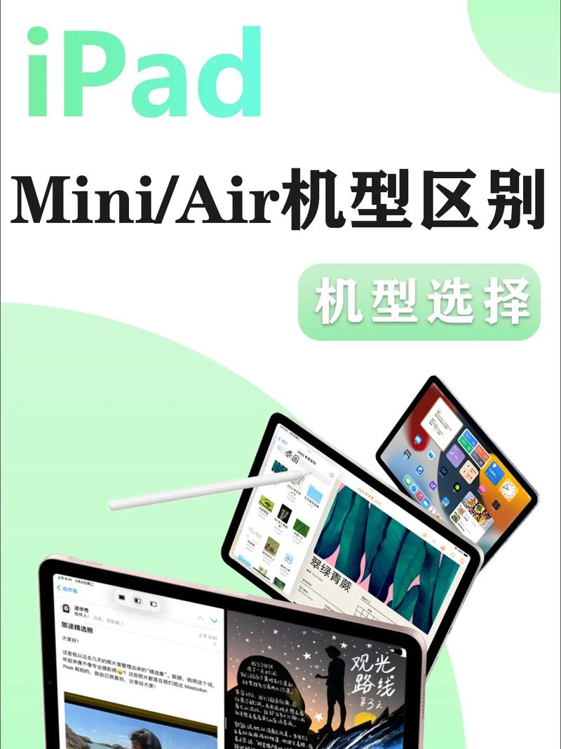 苹果iPad Air与iPad mini区别有哪些【详细测评】