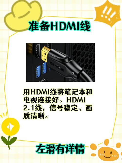 “大白”告诉你什么是电视电脑连接线