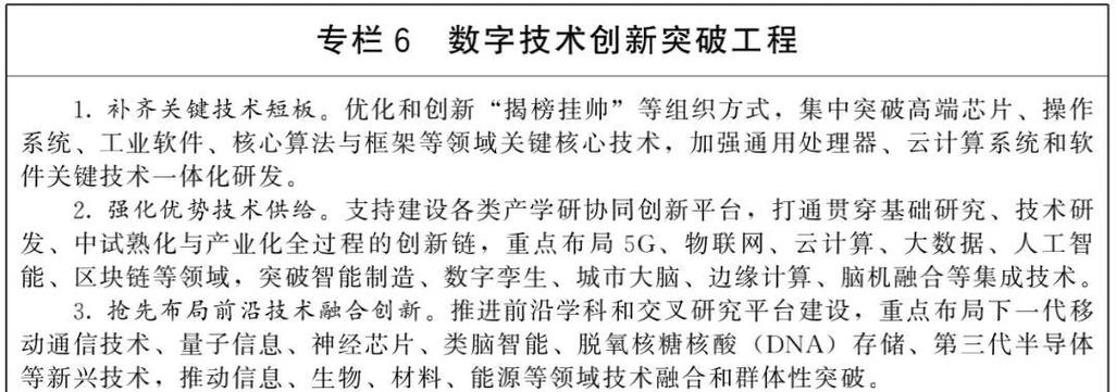 疫情催生数字经济新引擎新基建加码先行