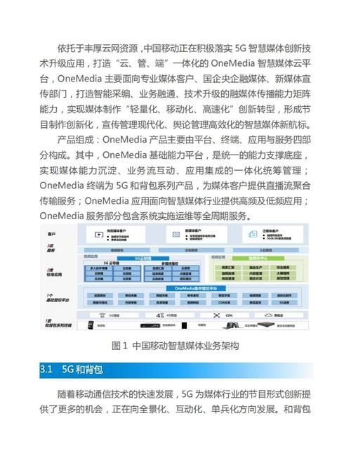 中国移动发动5GSA核心网设备集采总预算超25.4亿