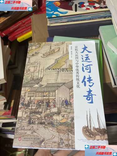 大运河传奇剧情简介