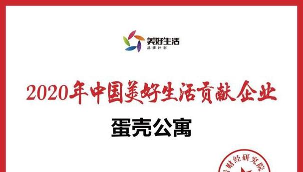 蛋壳公寓iOS版App已康复上架现在已可下载运用