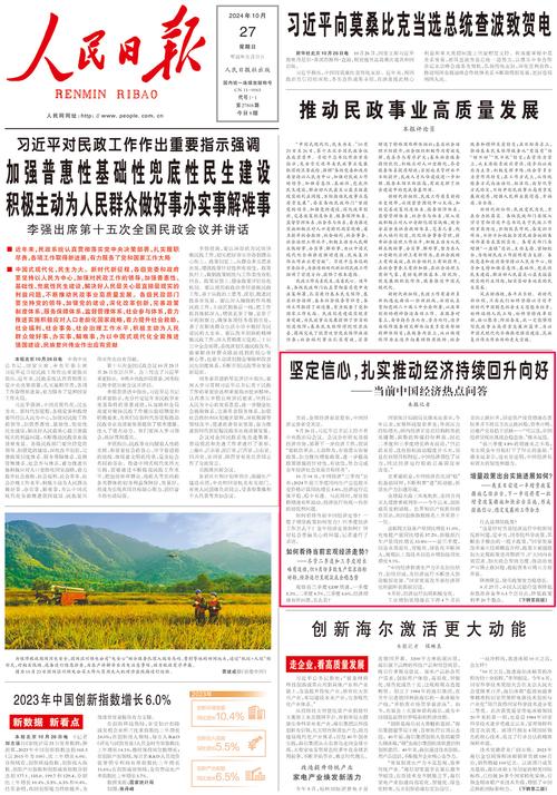 人民日报力求明年末全国地级市掩盖5G网络