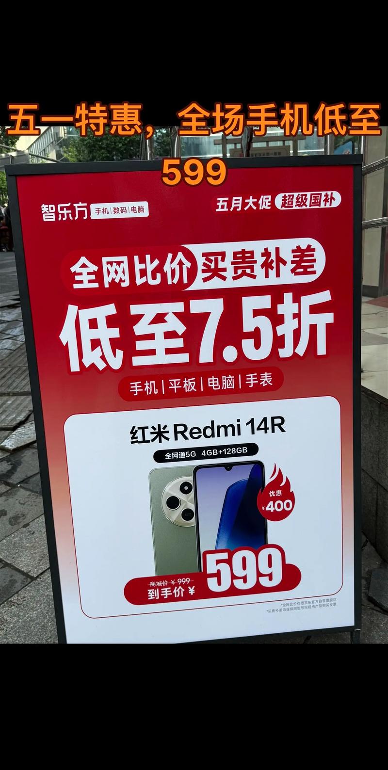 5G手机价格继续下探谁在收割中端商场