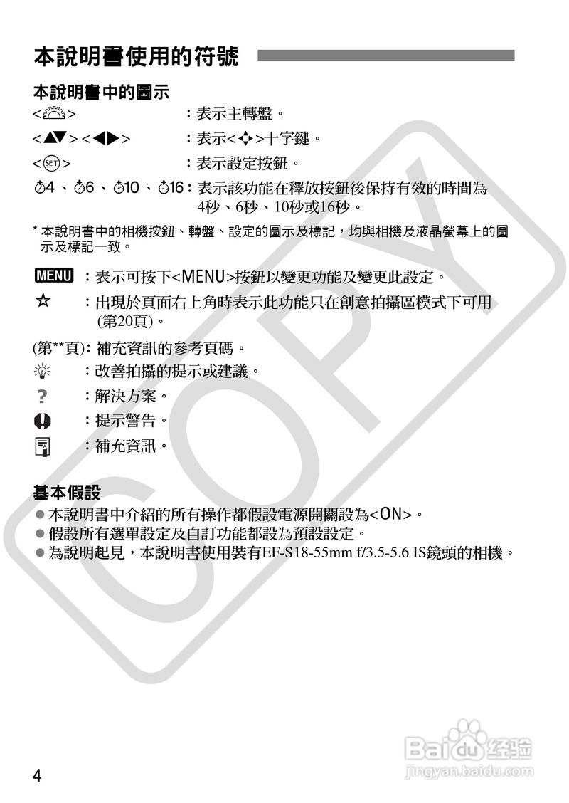佳能500d使用方法和技巧分享 最佳使用指南【图文】
