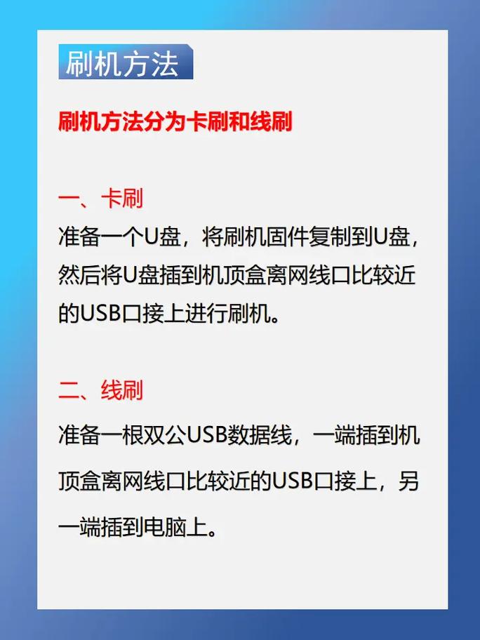 欧恩m6刷机方法和技巧