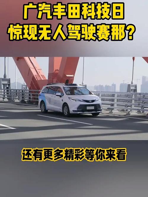 丰田L4等级无人驾驶将先用于出行服务个人运用仍需时刻