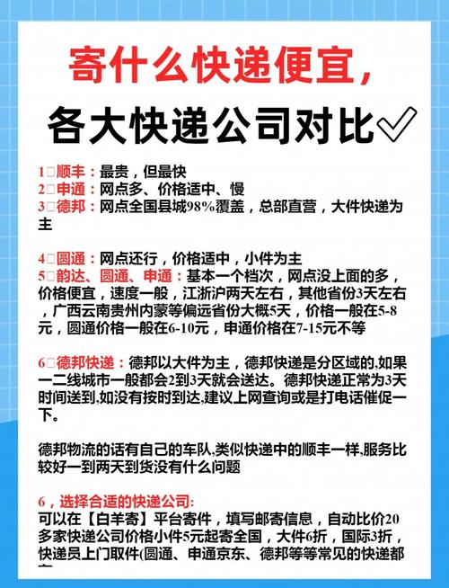 北京出台快递业价格行为规矩制止价格独占等行为