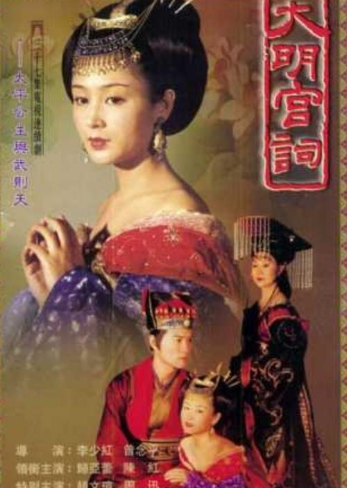 大明宫词剧情详细介绍